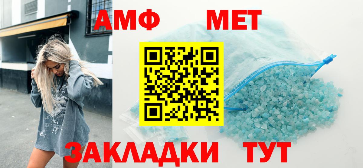 АМФ VHQ Азнакаево