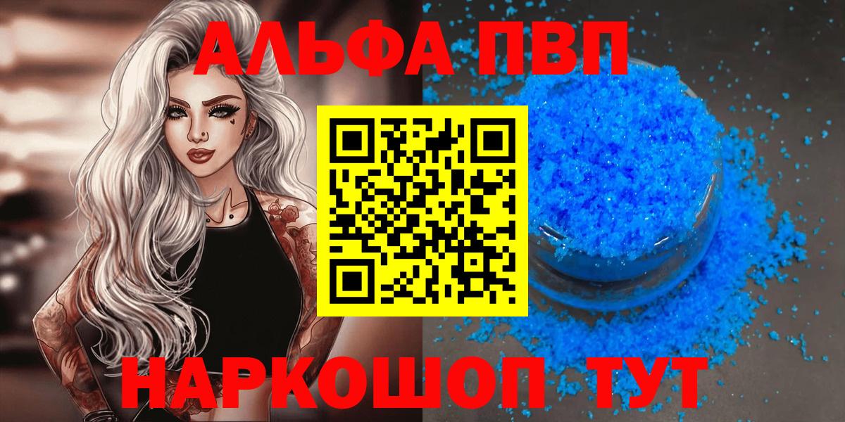 Alpha PVP СК КРИС  Вход с VPN  Азнакаево  А ПВП мука  Alpha PVP СК КРИС 
