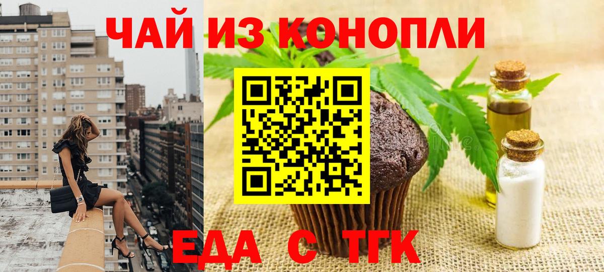 Cannafood конопля Азнакаево