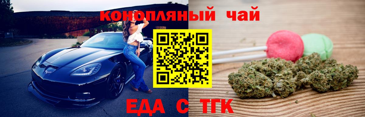 Азнакаево  Печенье с ТГК конопля  Вход с VPN 