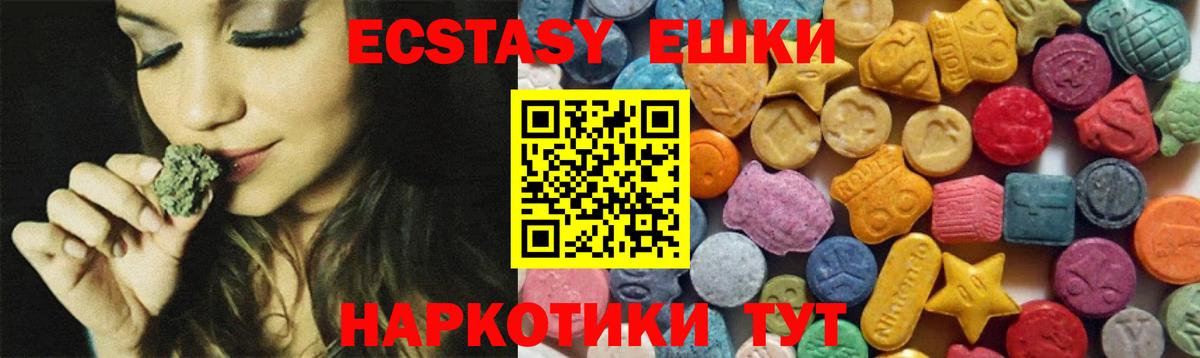 ЭКСТАЗИ ешки  Ecstasy  Азнакаево  Вход с VPN  ЭКСТАЗИ бентли 