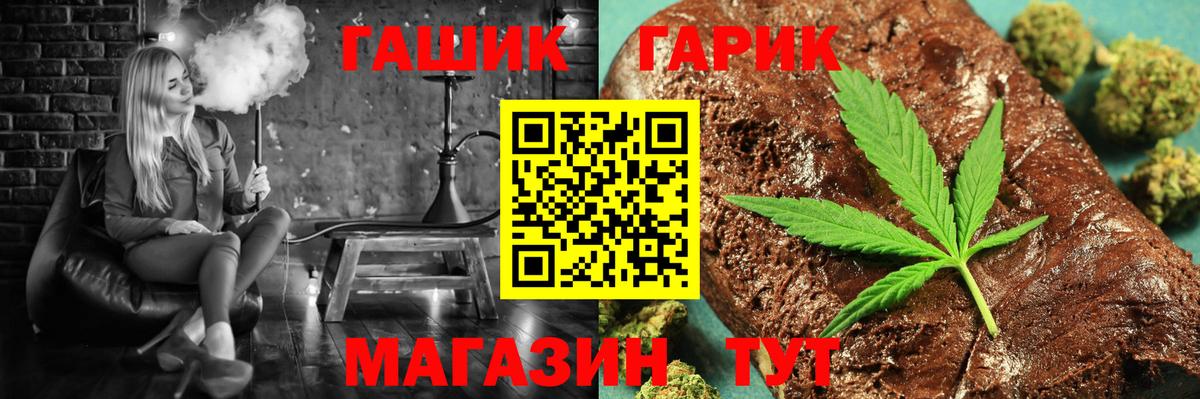 Гашиш  как найти закладки  Вход с VPN  Гашиш гарик  Азнакаево  ГАШ VHQ 