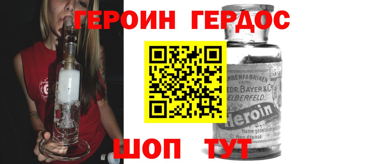 Героин хмурый  Вход с VPN  Азнакаево 