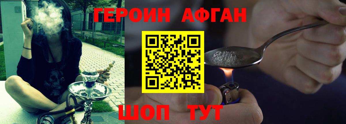 ГЕРОИН Heroin Азнакаево