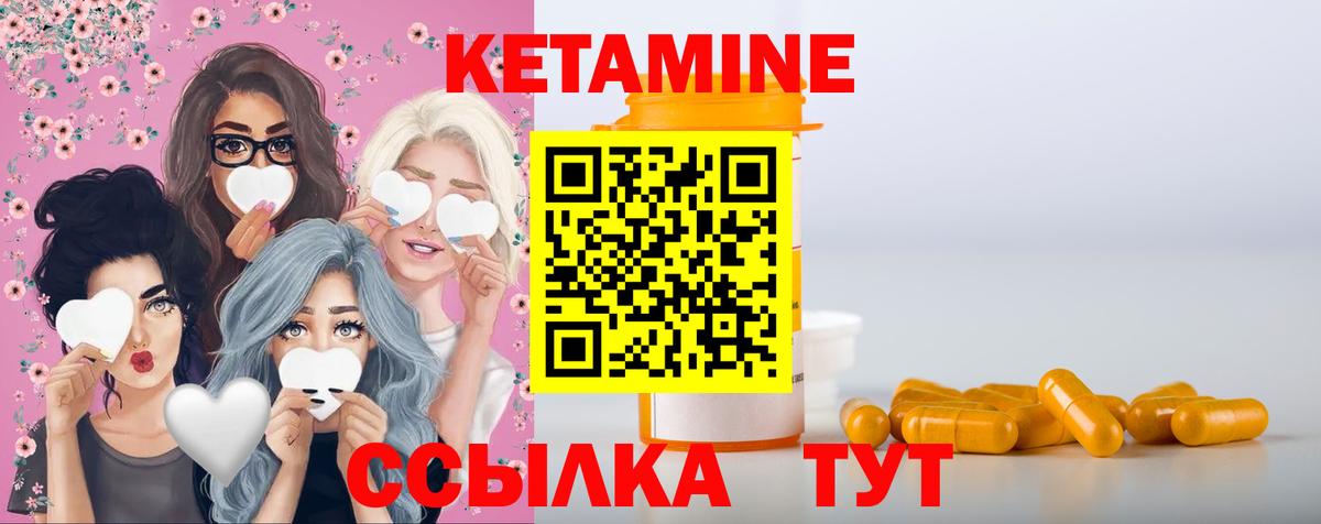 Азнакаево  КЕТАМИН ketamine  Вход с VPN  КЕТАМИН VHQ 