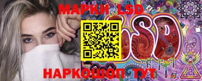 марки lsd Абакан