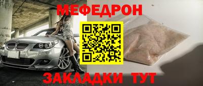 мефедрон Азнакаево