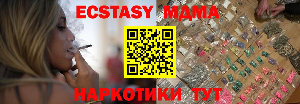 МДМА Molly  Вход с VPN  Азнакаево  MDMA  MDMA crystal 