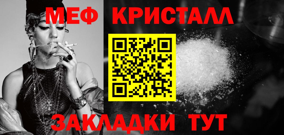 МЯУ-МЯУ  Вход с VPN  Азнакаево  МЕФ mephedrone  Мефедрон кристаллы 