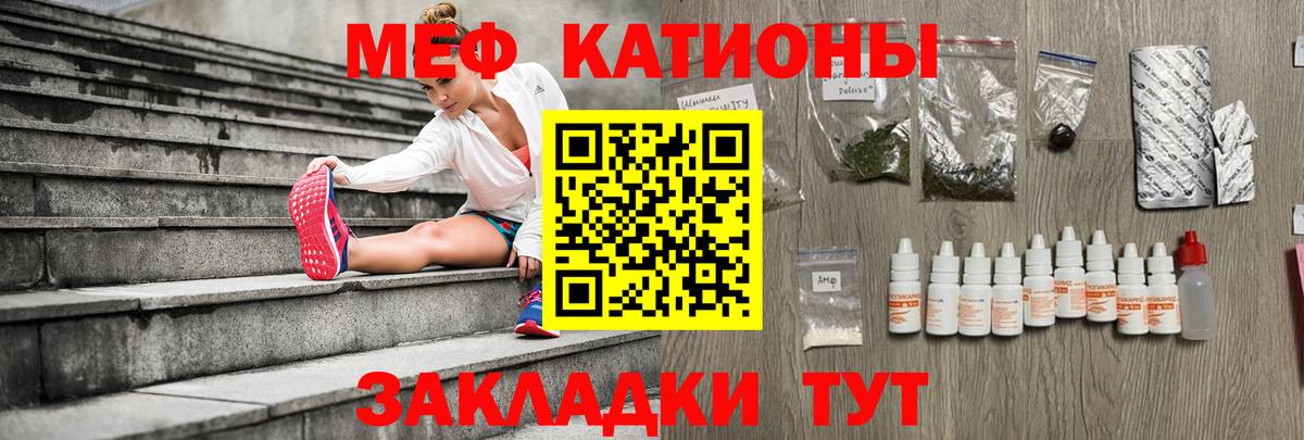 Меф Азнакаево