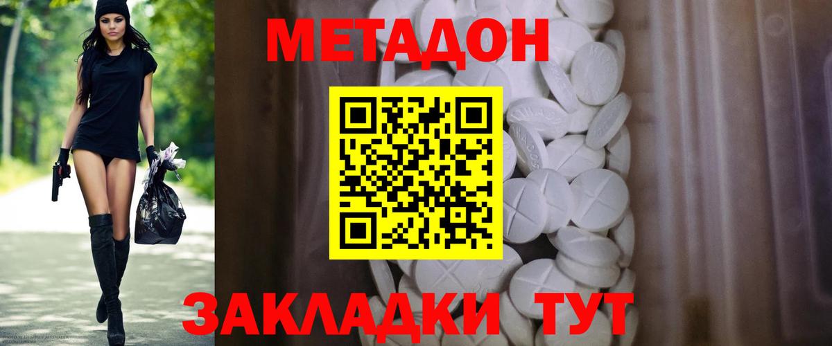 Метадон кристалл  Вход с VPN  Азнакаево 