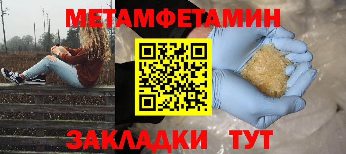 Азнакаево  Первитин кристалл  Вход с VPN  МЕТАМФЕТАМИН  Первитин кристалл 