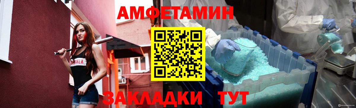 Метамфетамин кристалл Азнакаево