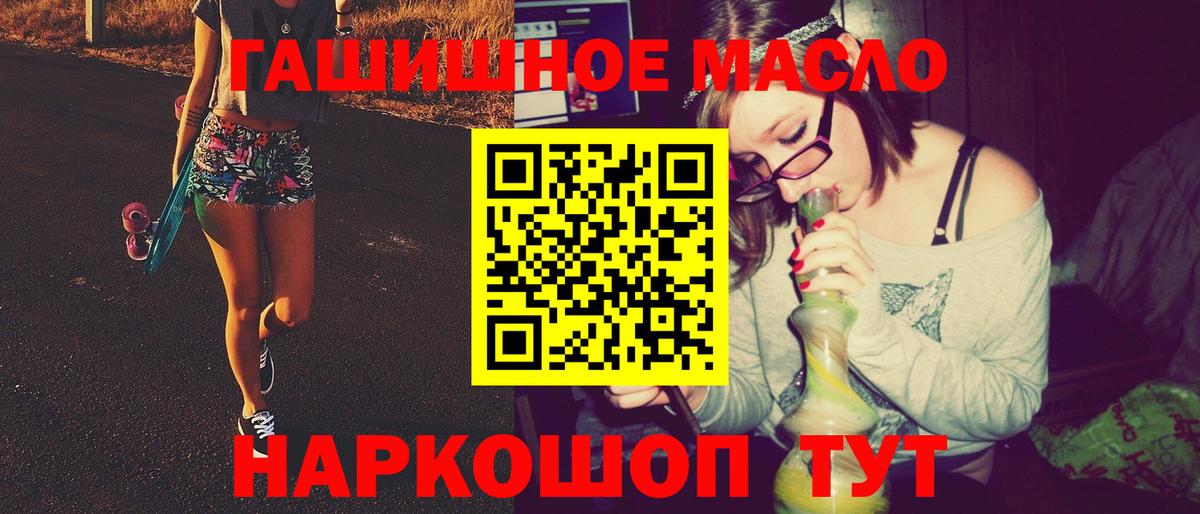 ТГК вейп с тгк  Дистиллят ТГК гашишное масло  Вход с VPN  Азнакаево 