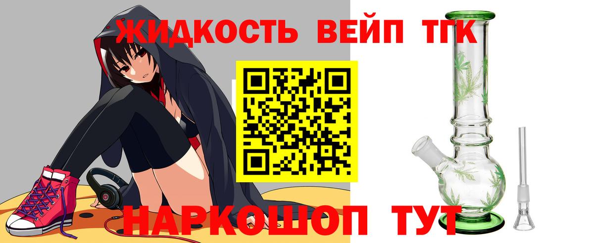 ТГК вейп Азнакаево